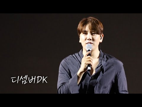 디셈버DK 영양 별이빛나는밤에 콘서트 (230513)