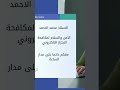 الأمن والسلام مكافحة الابتزاز الالكتروني 00971563231394