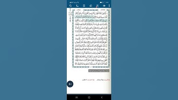 سورة النساء اية(١٤٩)