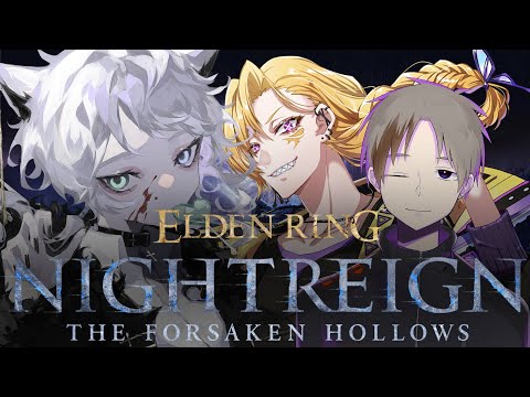 【コラボ/ナイトレイン】もう敗けねェから！！！【 ELDEN RING NIGHTREIGN 】