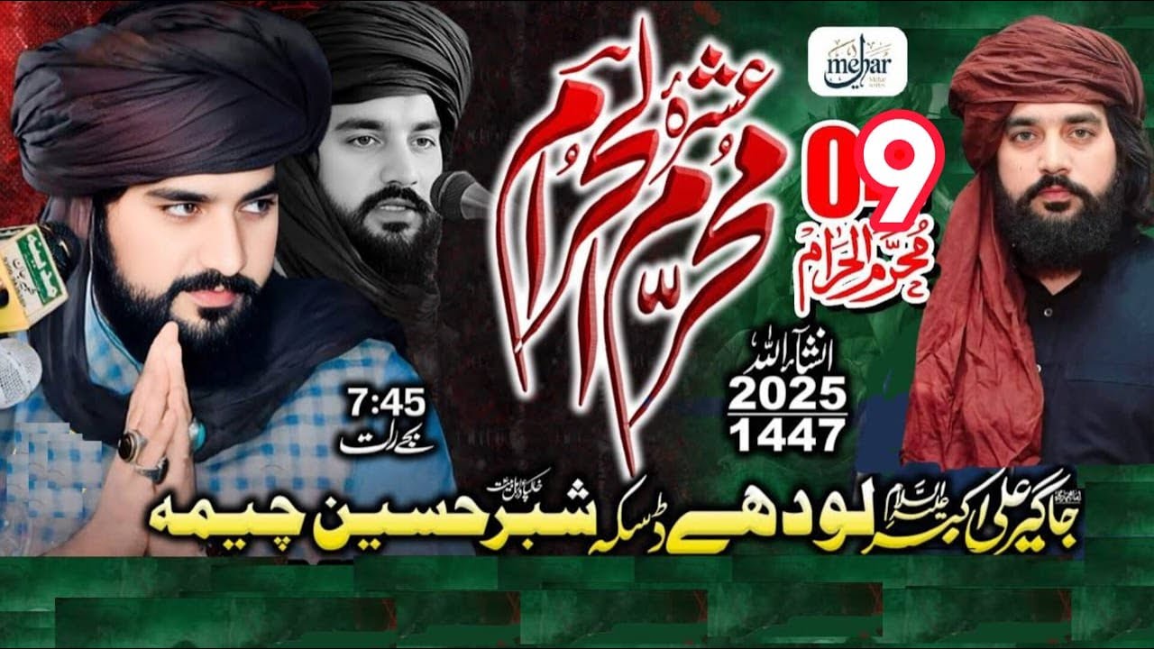 🔴🔴Live majlis Lodhay Daska | 9 Muharam 2025 |  | Zakir Waseem Abbas Baloch Ashra