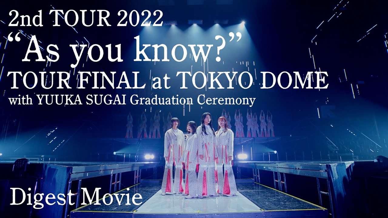 櫻坂46 Blu-ray & DVD『2nd TOUR 2022“As you know?”TOUR FINAL at 東京ドーム』ダイジェスト映像