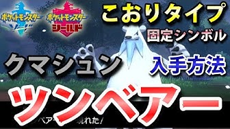 クマシュン Youtube