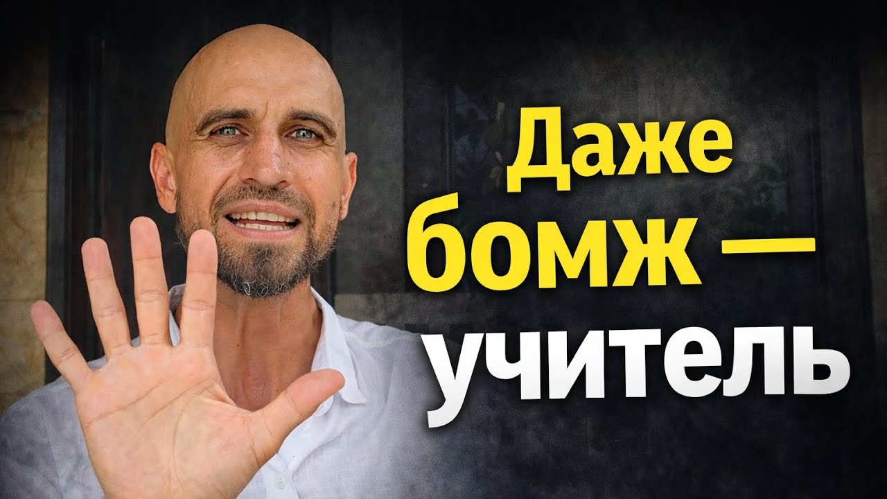 Как увидеть урок в любом человеке и перестать жить в осуждении