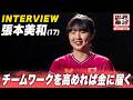【インタビュー】張本美和「チームワークを高めれば金に届く。1度経験したからこそ、今回はもっといいパフォーマンスで」｜世界卓球2026ロンドン100周年大会（団体戦）