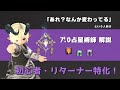 【FF14】7.0占星術師 カード配りやスキル回し解説【初心者】【黄金のレガシー】