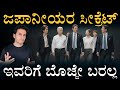 ಎಲ್ಲರೂ ಫಿಟ್ ಇರೋದು ಹೇಗೆ? | Why Japan Has Least Obesity | Japanese Diet Explained | Masth Magaa Amar