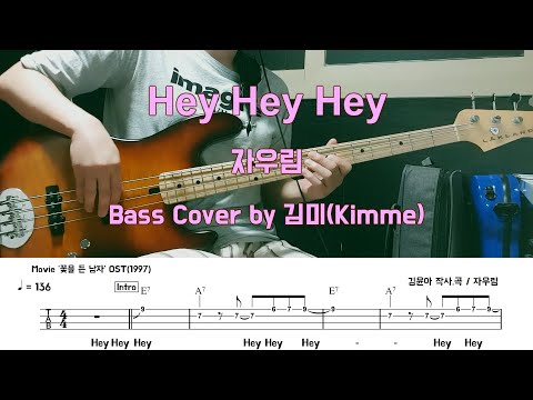 Hey Hey Hey - ジャウリム(Jaurim)