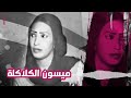 اغاني هجيج سودانية ميسون الكلاكلة سوداميكس حفلات سودانية 