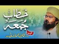 Khitab e juma by hazrat maulana mohammad umrain mahfooz rahmani