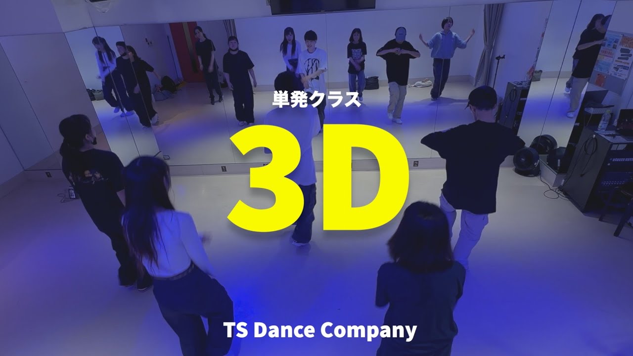 ♪ Jung Kook『3D』単発クラスの様子