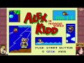 【1C劇場C87】アレックスキッドのミラクルワールド(NS版)