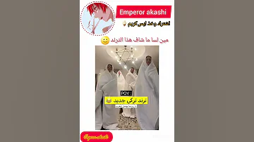 الترند التركي 