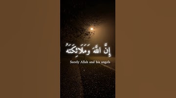 إن الله وملائكته يصلون على النبي مع القارئ  رعد الكردي