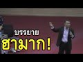 บรรยายพิเศษ "ผู้ช่วยศาสตราจารย์เกียรติศักดิ์ รักษาสัตย์" ณ ม.ราชภัฏนครราชสีมา Mp3 Song