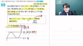 Mi [25] 5. May 2025 High School Senior No. 21 [EBS, Megastudy, Daesung MyMac Song Jin-kyu T]