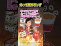 【2ch面白スレ】カップ麺ワザップ #shorts