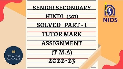 TUTOR MARK ASSIGNMENT |  NIOS | SENIOR SECONDARY | HINDI (301) | PART 01 |T.M.A | 2022-23 |