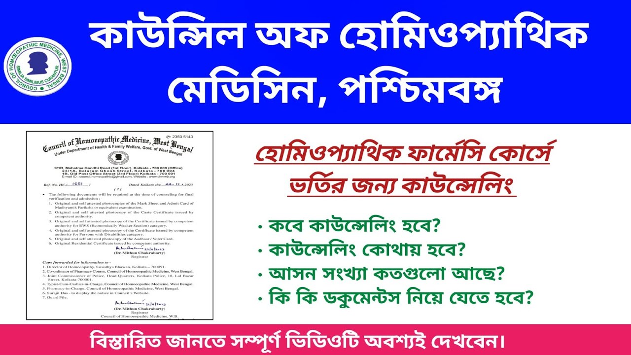 Homeopathy Pharmacy Counseling & Admission