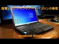 【ジャンク】通電すらしない TOSHIBA Satelite B252/22G 修理