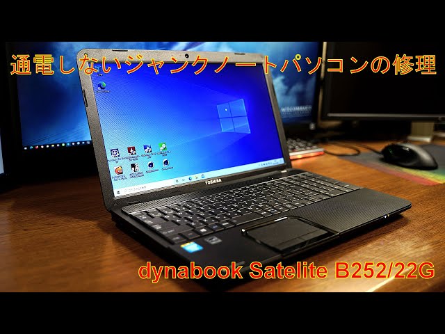 その他ノートPC本体 TOSHIBA dynabook Satellite B252/22G 東芝 dynabook Satellite B252 B252/22G PB25222GSPB 価格比較