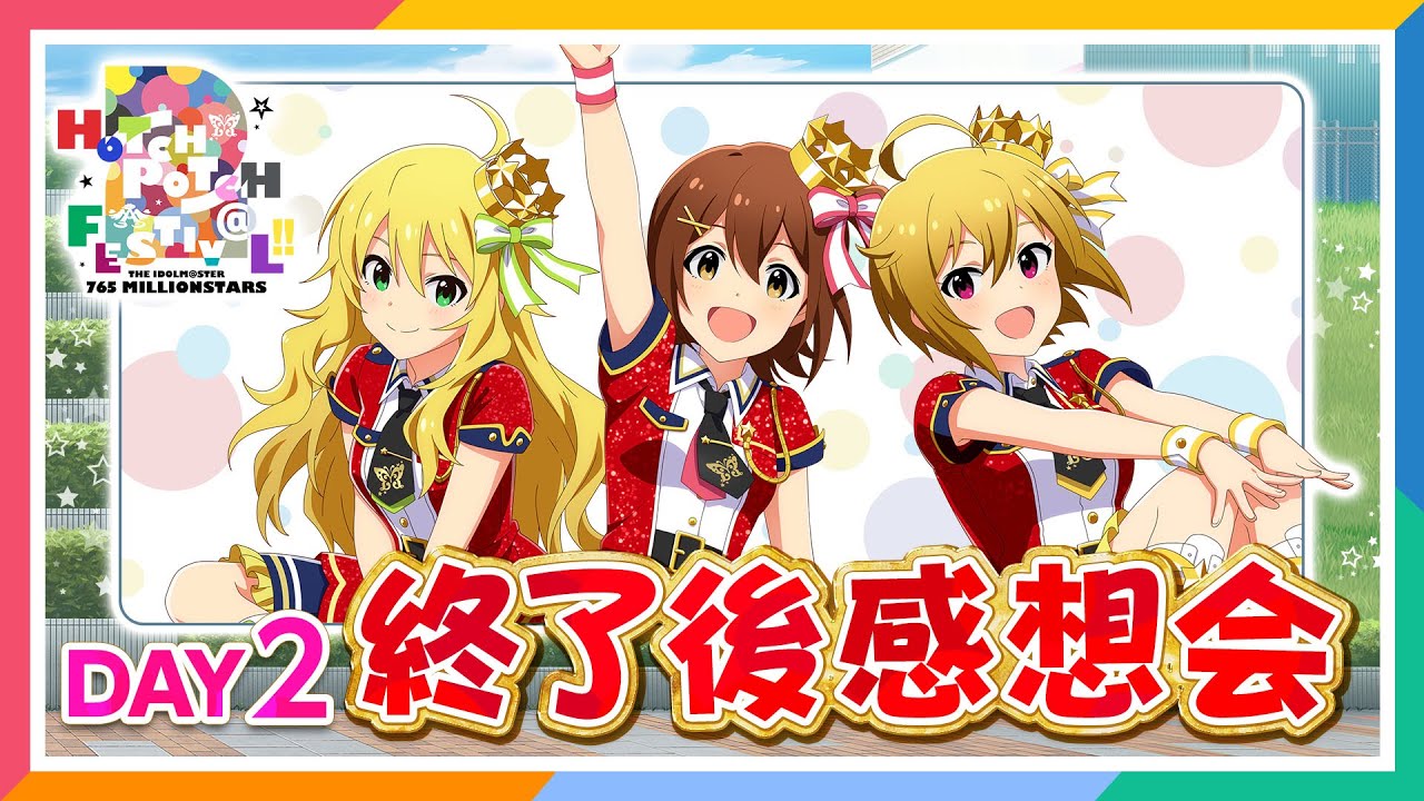 TOP | THE IDOLM@STER 765 MILLIONSTARS HOTCHPOTCH FESTIV@L