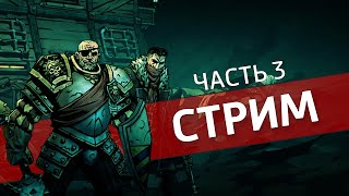 картинка: Подземка, часть 3 /Darkest Dungeon II