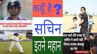 Why Sachin Tendulkar Is Greatest Prashant Run Machine