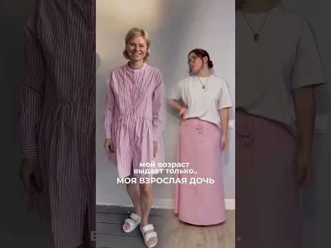 Мой возраст можно определить только по наличию взрослой дочери ❤️🔥