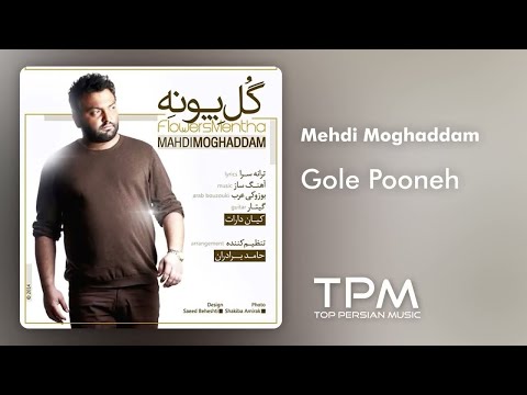 Mehdi Moghaddam Gole Pooneh آهنگ گل پونه از مهدی مقدم