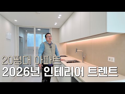 20평대 신혼부부 아름다운 하우스를 소개합니다 ㅣ 상도 브라운스톤