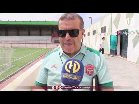 المدرب بوصبيعة إدارة الفريق وفرتلنا كلش و عندنا مشكل كثرة اللاعبين خاصة من الرديف
