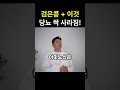 나이 들수록 빠지는 근육 지키려면 검은콩이 정답입니다 💪 다리 힘 빠지기 전에 꼭 드세요 근육 키워주는 천연 단백질 덩어리 🦵