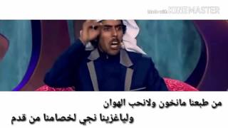 ملوك في كل وقت كل وقعه وشان الا ليا من لفانا ضيف صرنا خدم  عبدالمجيد الذيابي