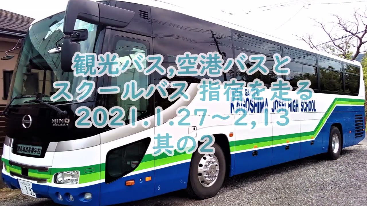 【新品】ひょっこりひょうたん島　スクールバス 1024px-