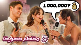 Thumbnail for كنا في حفل خطوبة بيسان ومحمود ... كم تكلفته!؟