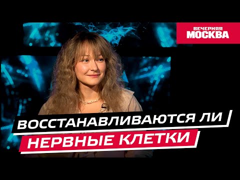 Восстанавливаются ли нервные