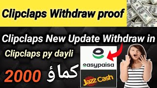 Clipclaps Withdraw proof | Clipclaps New Update Withdraw in | Make money online