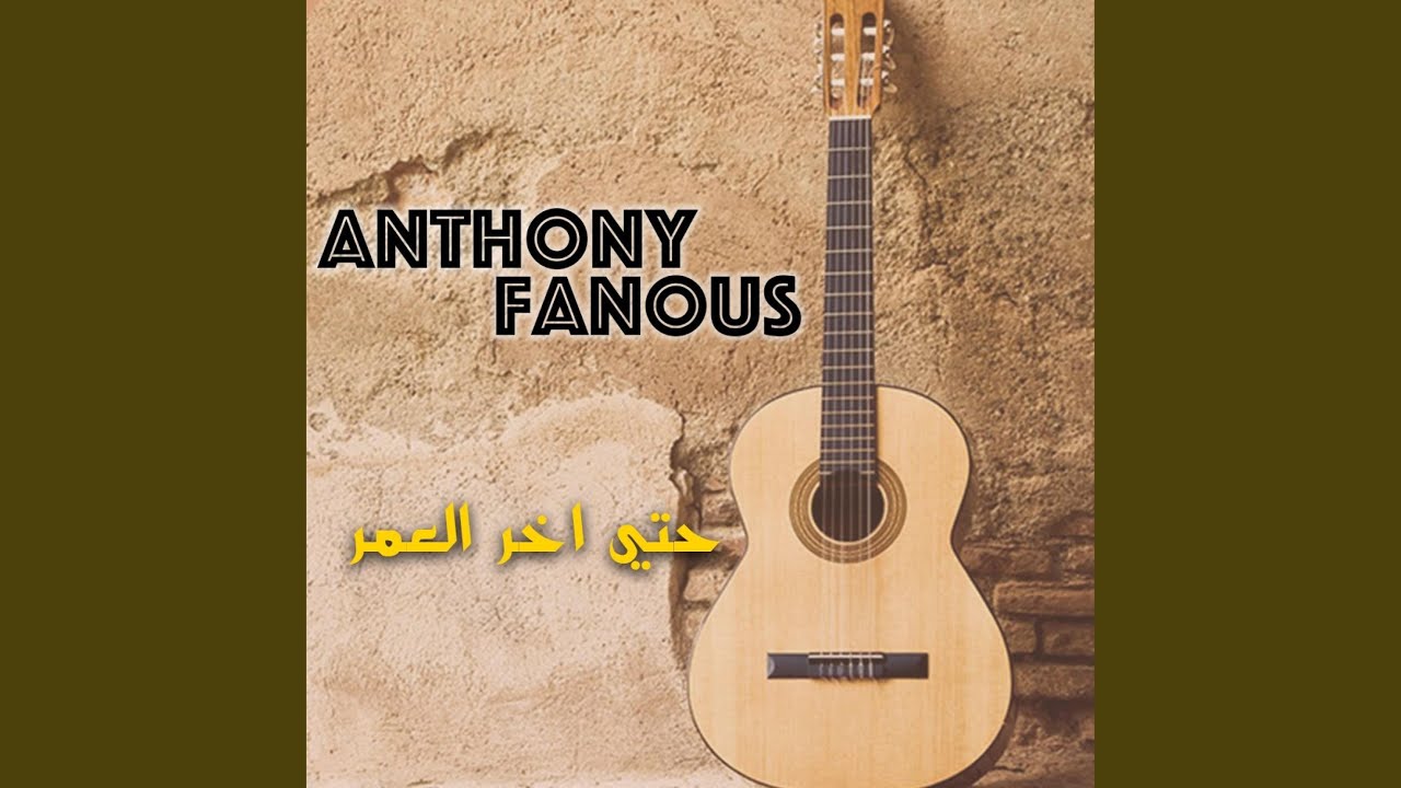 حتي اخر العمر