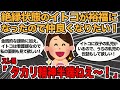 【報告者キチ】母のせいでイトコと疎遠状態です。イトコに私と子供の面倒を見て欲しいのに避けられてます！→お前もお前の母親もタカリ精神半端ない！【2ch】【ゆっくり解説】