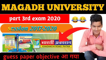 Magadh University part 3rd exam 2020 | objective गैस पेपर आ गया |Mu part 3rd guess paper out