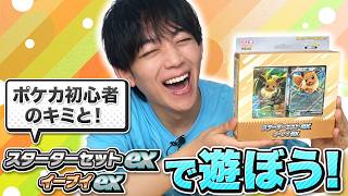 ポケモンカードゲーム MEGA スターターセットex｜ポケモンカードゲーム