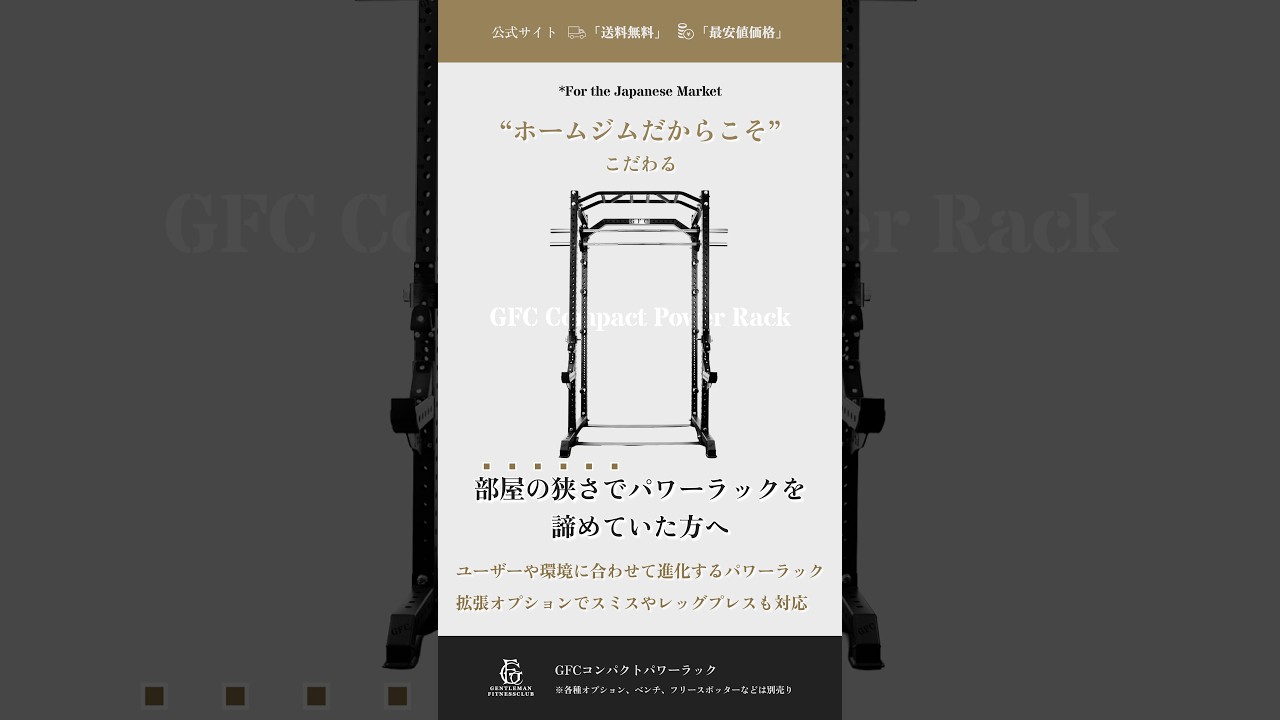 部屋の狭さで諦めない｜環境に合わせて進化するコンパクトパワーラック