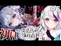 #6【 魔法少女ノ魔女裁判 】感情のジェットコースターのお時間です ※ネタバレ注意【見切り発射系Vtuber/星咲みあ】