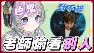 【小舞精華】果然男生都是渣男嗎 | 2026/10/17 雜談 | ft.杯麵