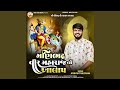 Manibhadra Virmahraj No Aalap 