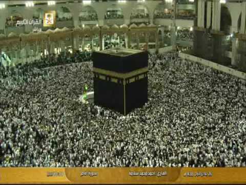 سورة فاطر بصوت القارئ أحمد محمد سلامة Al Haramien TV