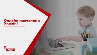 ТСН.Тиждень розібрався, як навчатимуться українські школярі від 1 вересня