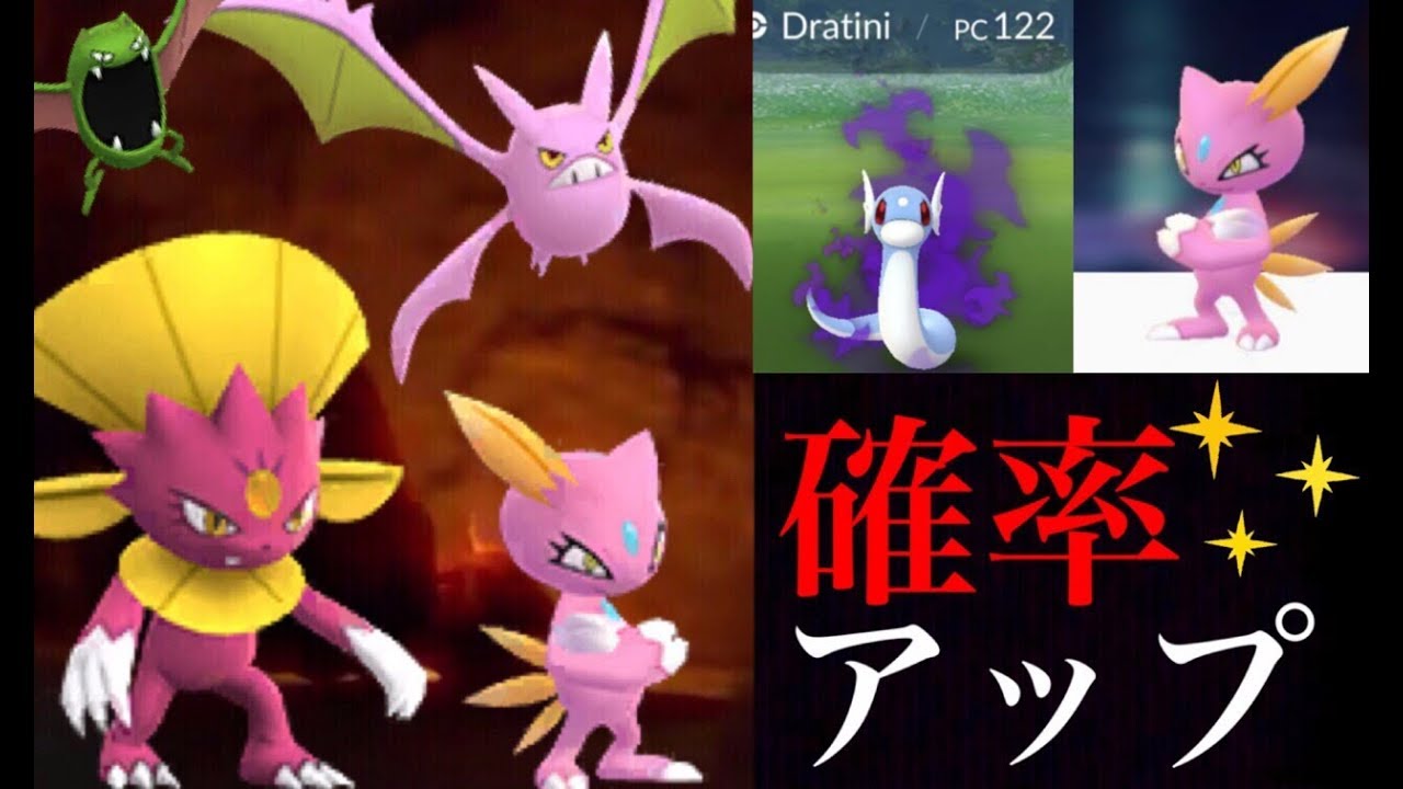 ポケモンgo 今こそレアな色違いを狙うチャンス 新実装の色違いニューラやズバットのイロチ確率が上昇中 ロケット団 シャドウポケモン Youtube