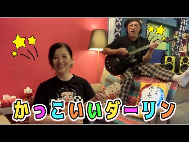 GO-BANG'S ／ かっこイイ ダーリン 【Official Music Video】 - YouTube
